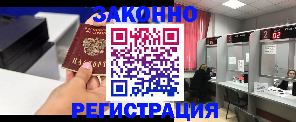 прописка для военкомата в Минусинске